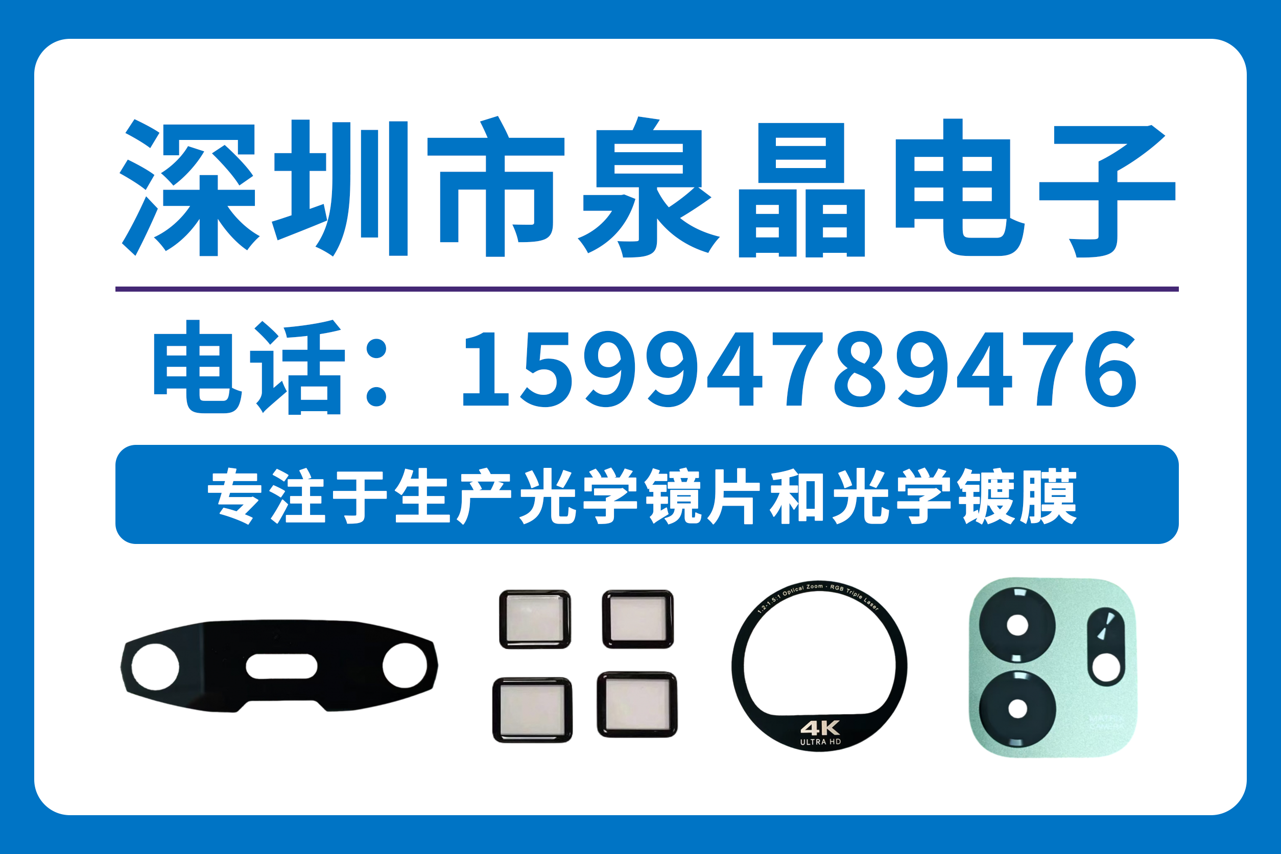 泉晶电子揭阳线上分站